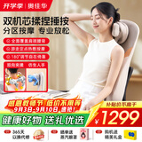 奥佳华【教师节礼物】按摩垫肩颈椎腰背部椅靠垫全身多功能热敷办公室久坐按摩仪器送父母男女朋友1305灰