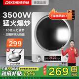 德克赫电磁炉商用电磁灶大功率爆炒炒菜电磁炉家用电炒炉锅 不锈钢3500W凹面机+34cm炒锅
