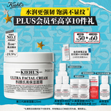 科颜氏（Kiehl's）全新第三代高保湿面霜125ml补水保湿滋润护肤品教师节礼物