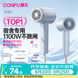 康夫（CONFU）吹风机学生宿舍专用1100w小功率速干不伤发家用小型便携迷你折叠电吹风筒KF-3152雾屿蓝生日礼物