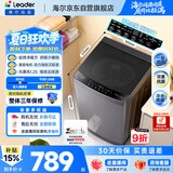 海尔（Haier）出品统帅悦己波轮洗衣机 全自动直驱10.2公斤一级能效 京东自营以旧换新国家补贴XQBL102-BZ20D1