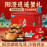 【礼券】阳澄逍遥大闸蟹礼品卡螃蟹卡券提货卡公4两母3两5对10只湖海鲜中秋节送礼盒