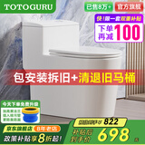 TOTOGURU包安装马桶虹吸式家用普通坐便器抽水马桶送货上门大冲力座便器 GURU963CN白-安装拆旧-清退旧马桶