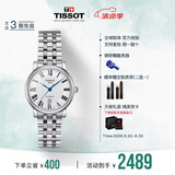 天梭（TISSOT）女表刘亦菲同款卡森臻我系列自动机械表 商务休闲女士手表 礼物 金晨同款 T122.207.11.033.00
