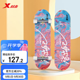 特步（XTEP）儿童滑板双翘板男女专业款青少年初学者【中小学滑板课程必备】