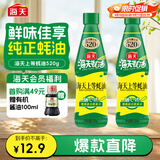 海天上等蚝油 耗油520g*2 挤挤装  点蘸凉拌调味提鲜 调味品
