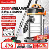 荣事达（Royalstar）工业吸尘器3300W峰值大功率家用开荒保洁45L商用强劲大吸力酒店洗车店RS-XT300B-3