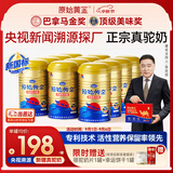 原始黄金新疆骆驼奶粉330g*12罐益生菌无蔗糖驼乳粉高钙儿童成人奶粉中秋