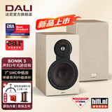 达尼（DALI）SONIK3声刻3号高保真声道书架无源hifi音箱 家用桌面音响 发烧级 礼物 天然橡木色