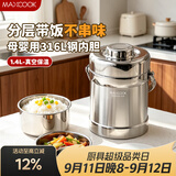 美厨（MAXCOOK）316L不锈钢保温饭盒提锅真空保温桶学生便当盒便携式饭盒MCTG0579