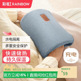 彩虹暖手宝热水袋电热充电暖宝宝暖肚子暖水袋暖身暖脚浅蓝绿