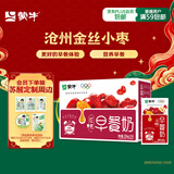 蒙牛早餐奶红枣味牛奶 250ml*16盒 送礼盒装中秋送礼礼盒