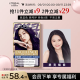 欧莱雅卓韵霜时尚染发霜#4.21朋克烟紫染发膏染发剂流行色 家用染发