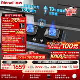 林内（Rinnai）燃气灶家用嵌入式天燃气灶台嵌两用可调节尺寸5.2kW定时猛火灶70%热效率升级灶JZT-2EHQT2