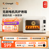 长帝（changdi）【品牌直营】猫小易Pro家用家电电烤箱 多功能烤肉风炉专业烘焙专用 空气炸锅干果机烤炸一体机 【官方直营】猫小易PRO（白色） 42L