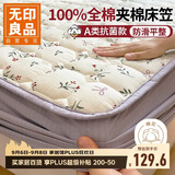 无印良品A类全棉加厚床笠单件 夹棉床罩床垫保护套纯棉全包床笠 1.5*2米