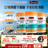 Swisse斯维诗 青少年脑力鱼油12-18岁dha补脑增强记忆力学生备考 60粒*3