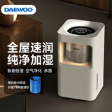 大宇（DAEWOO）无雾加湿器家用卧室2026新款空气净化一体机鼻炎母婴幼儿大容量蒸发式静音客厅办公室大面积智能 大加湿顶配J20