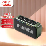 万利达（Malata）收音机老年人便携式音响迷你播放器可FM调频校园广播 支持通话 | A95绿色