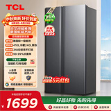 TCL650升对开门双开门大容量大冷冻冰箱 双变频新一级能效 风冷无霜 节能超薄机身大容量家用电冰箱 R650T3-S