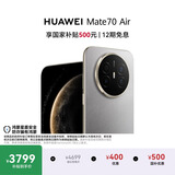 HUAWEI Mate 70 Air 12GB+512GB 金丝银锦 超薄长续航 7英寸华为临境大屏 红枫原色影像 华为手机