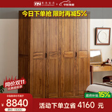 果真现代中式实木衣柜简约乌金木三门衣柜组合家用卧室储物衣橱 吉祥如意系列【四门衣柜】