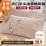 无印良品A类夹棉枕套枕芯隔离层家用防头油隔脏枕头套48x74cm单只装樱花粉