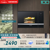 西门子（SIEMENS）嵌入式微波炉 8种自动烹饪程序 易清洁 20L  家用蒸烤箱系列BE525LMS0W