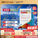 澳佳宝（Blackmores）护肝磷虾油虾青素omega-3胆碱护心脑血管小颗粒澳洲进口自营60粒