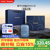 松下（Panasonic）【教师节礼物】剃须刀电动刮胡刀自营小方盒mini2.0男士便携款往复式男生日礼物礼盒送朋友cm21蓝