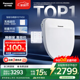松下（Panasonic）智能便盖自动开闭盖遥控款RSTK50