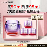 兰蔻塑颜精雕面霜50ml提拉紧致胶原护肤品化妆品礼盒生日礼物