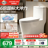 安华卫浴抽水落地普通家用马桶虹吸式静音大冲力防臭坐便器大口径座便 【首选爆款】6倍大冲力静音大尺寸+55mm大管径不易堵 400坑距（适用390mm及以上）