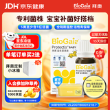 拜奥（BioGaia）益生菌婴幼儿滴剂10ml 瑞典进口 罗伊氏粘液乳杆菌 0-3岁可用