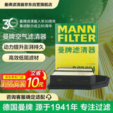 曼牌滤清器（MANNFILTER）空气滤清器空气滤芯空滤C27024八代雅阁2.4L/12-16款歌诗图2.4L