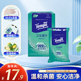 得宝（TEMPO）清洁卫生湿巾随身装加厚柔护 抽取式盒装湿巾湿纸巾 12片*5包