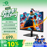 泰坦军团24.5英寸 2K 180Hz FastIPS快速液晶屏 1msGTG HDR400硬件低蓝光 桌面控制菜单电竞显示器 P2510R2