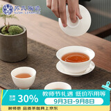 苏氏陶瓷三才盖碗德化白瓷功夫茶具茶碗羊脂玉薄胎送两茶杯伴手礼