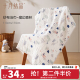 十月结晶婴儿浴巾纯棉纱布初生新生儿超柔吸水宝宝儿童大毛巾方巾 6层柔软包边 魔幻森林（110*110cm）