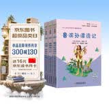 快乐读书吧六年级下册指定阅读：鲁滨孙漂流记+汤姆索亚历险记+骑鹅旅行记(套装共3册）课外阅读书必读 开学季