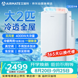艾美特移动空调大2匹冷暖欧洲热销双管铜管客厅卧室可移动制冷热便携空调KYR-JD40/B