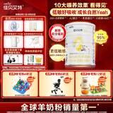 佳贝艾特（Kabrita）悦白婴儿配方羊奶粉 1段(0-6个月)400克 低敏好吸收 天然A2蛋白