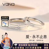 Vana银情侣戒指闭口一对戒求婚结婚订婚周年生日七夕情人节礼物送女友 开口戒一对【十仓发货/次日达】