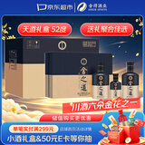 舍得舍之道天道浓香型52度(500ml*2瓶+100ml*1瓶)* 3礼盒整箱中秋礼物