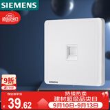 西门子（SIEMENS）开关插座 六类电脑网络插座面板 致典雅白色5UH14713NC01