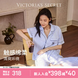 维多利亚的秘密单依纯同款宅度假系列天丝绵柔印花睡衣家居服 12M7蓝白条纹-短袖长裤 11262805 M