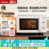 美的（Midea）微波炉经典双旋钮家用小型20L平板式易清洁便捷高效速热杀菌除味随机发货2026新款M202