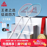匹克羽毛球拍碳复合耐打成人学生套装比赛拍羽毛球粉红/天使蓝