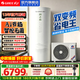 格力（GREE）空气能热水器家用300升 双变频一级能效 AI节能银离子杀菌 80℃消毒电辅热wifi远程商用 润之恋 300L超一级AI双变频80℃ 政企补贴