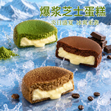 第戎爆浆芝士蛋糕抹茶拿铁巧克力芝士巴斯克流心奶酪蛋糕甜品160g*4个